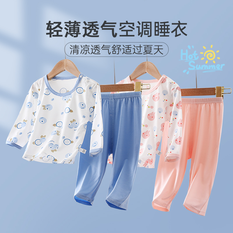 儿童冰丝睡衣莫代尔夏季
