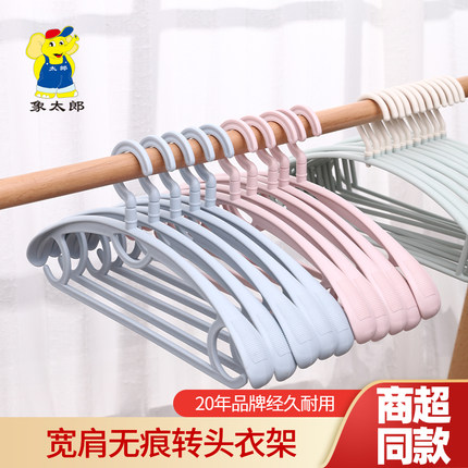 象太郎衣架无痕防滑旋转头衣架加粗家用大号衣撑子大衣服架晾衣服