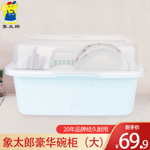 大号塑料双层沥水带盖收纳架碗柜
