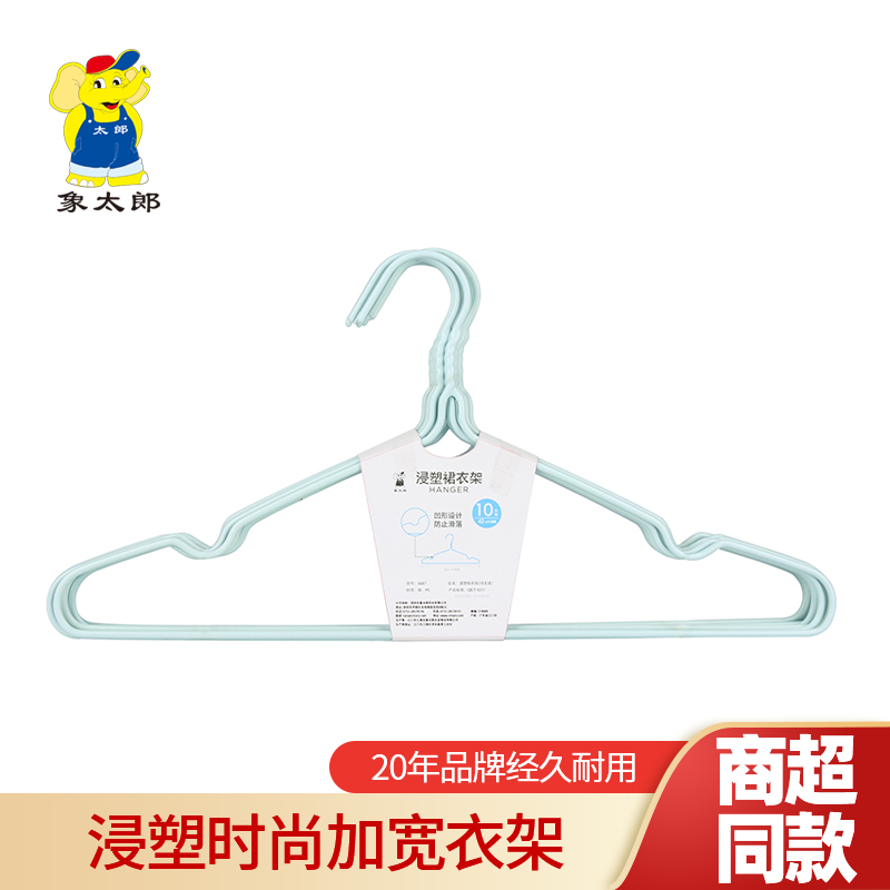 加粗金属浸塑衣架象太郎