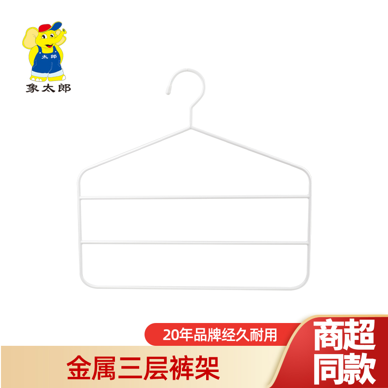 象太郎家用衣架衣撑子晾衣服架衣挂晒挂衣架子宿舍用学生收纳神器