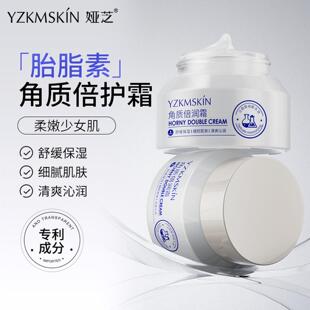 面霜娅芝胎脂素角质倍护霜多肽神经酰胺舒缓高保湿 屏障女面霜