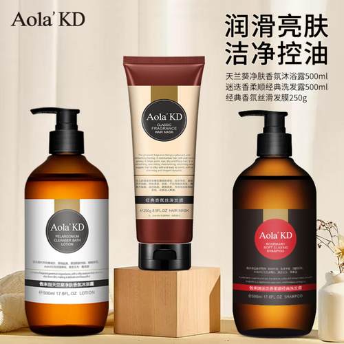 Aola'KD傲来国迷迭香洗发水清香
