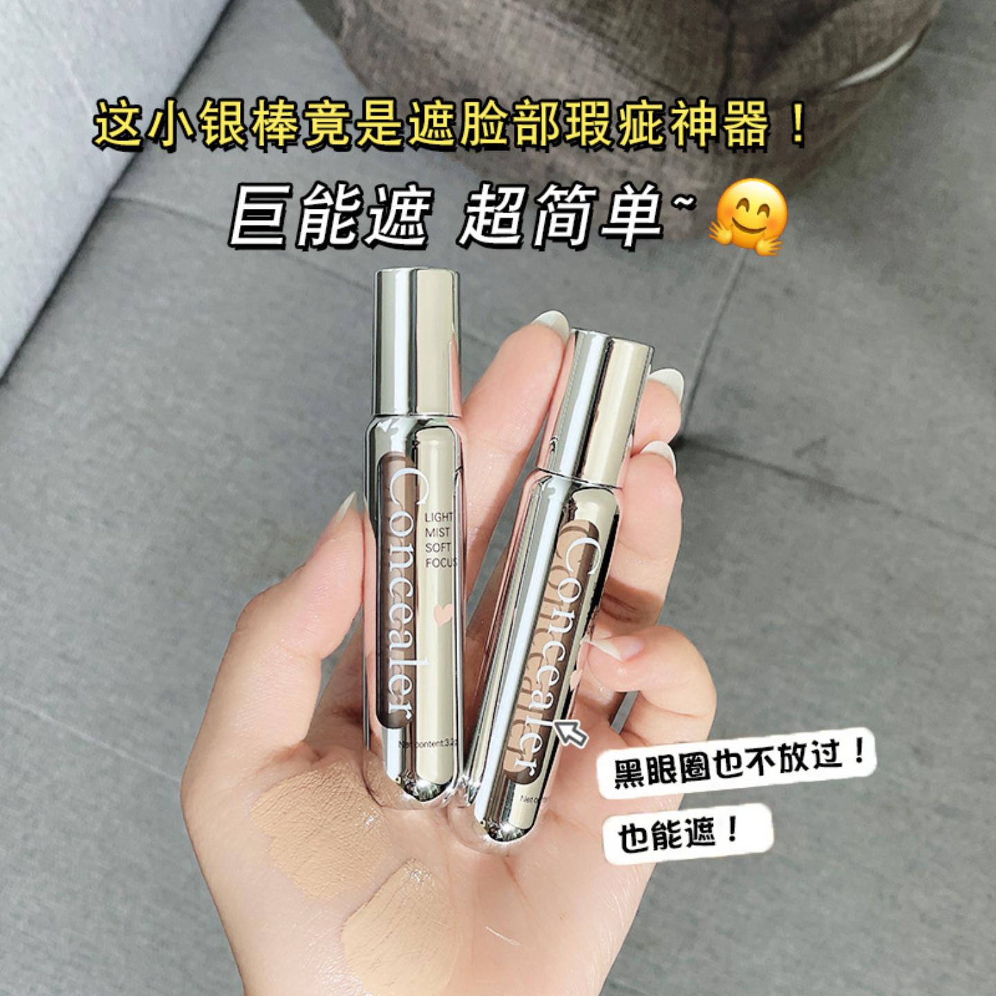 玛可安迪轻雾柔焦遮瑕液遮盖脸部图片