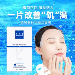 修 滋润水润女护肤贴片式 面膜MODEDEVIE模式 德玻尿酸补水蚕丝保湿