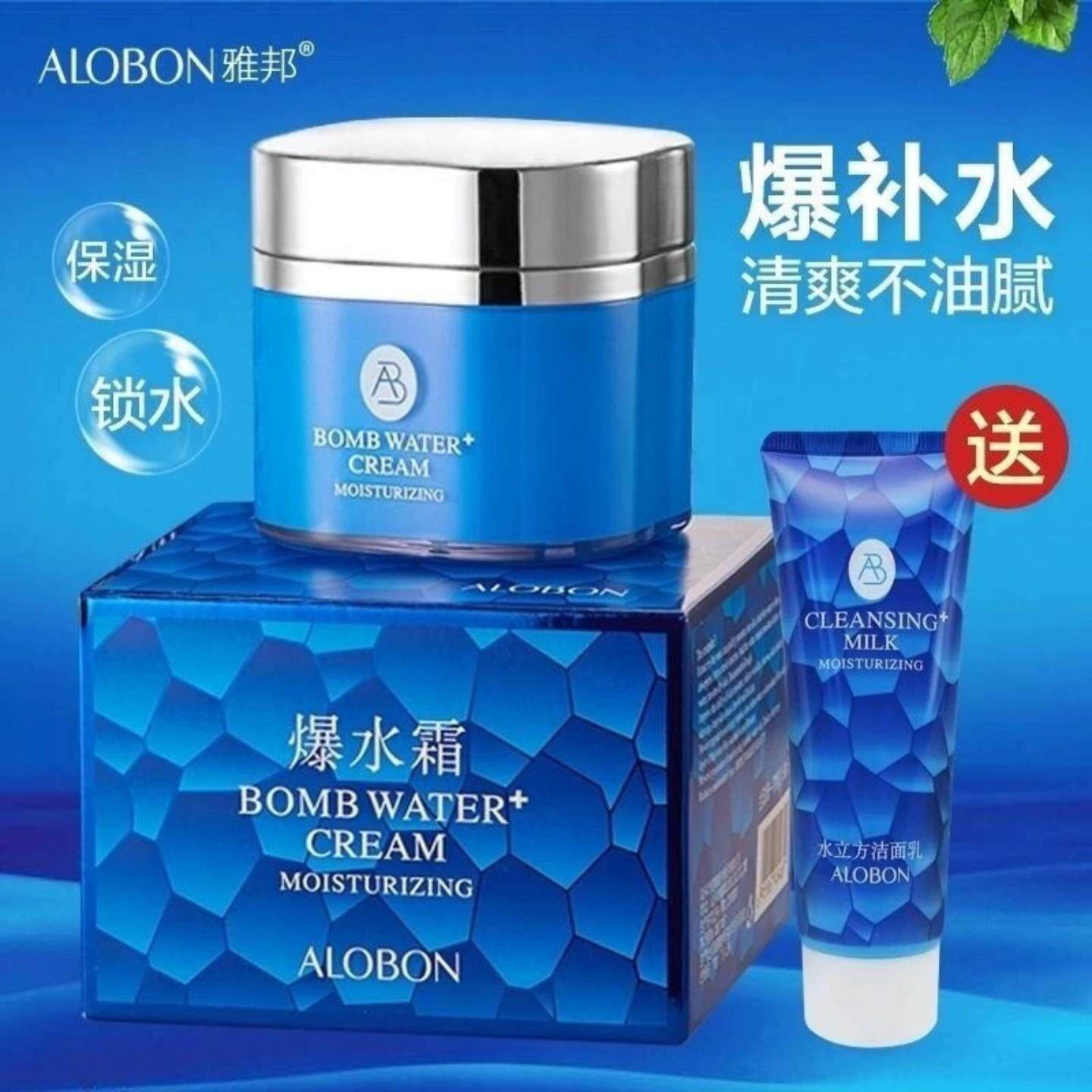 雅邦爆水霜补水保湿乳液面霜滋润