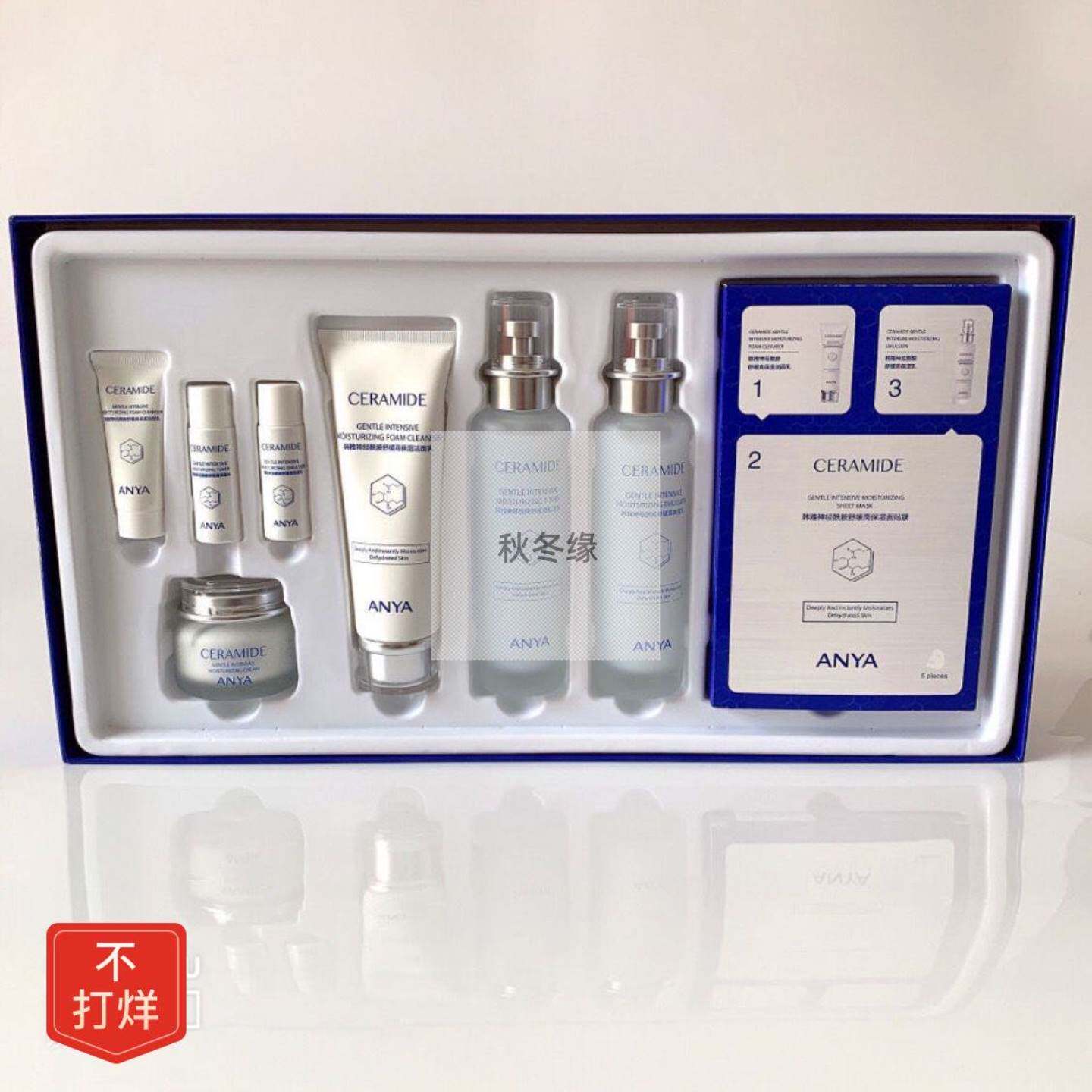 护肤套装韩雅神经酰胺补水保湿女面部护理水乳滋润官方正品套装
