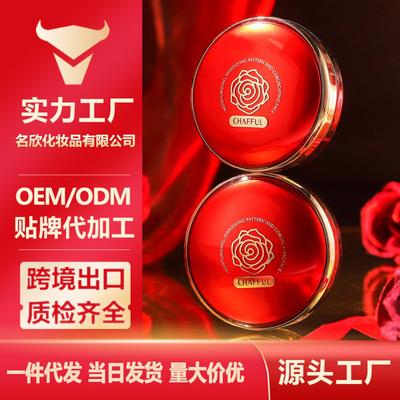 香芙儿轻雾空气美颜气垫BB霜清透