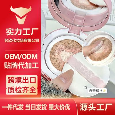 TVLV丝雾柔焦三色气垫霜自然遮瑕