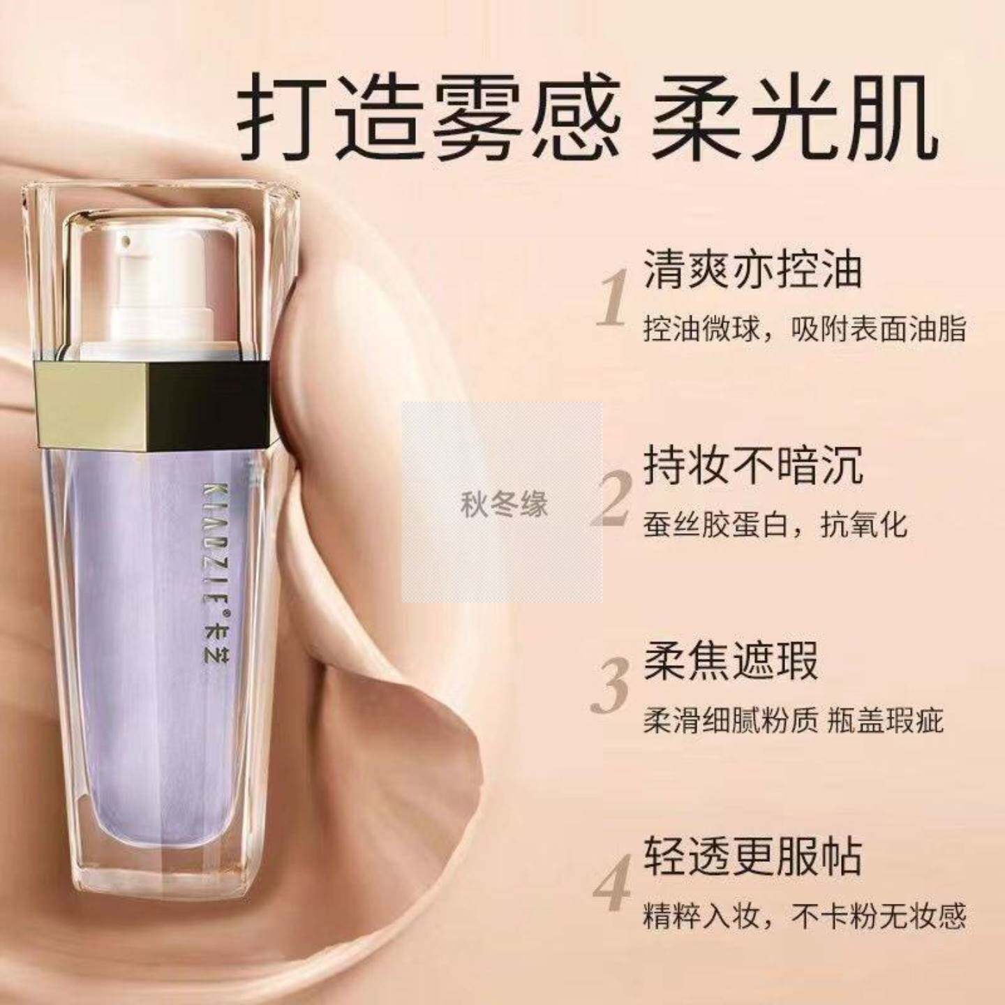 隔离霜卡芝蛋白肽水润妆前打底女遮瑕修颜持妆BB粉底液隔离