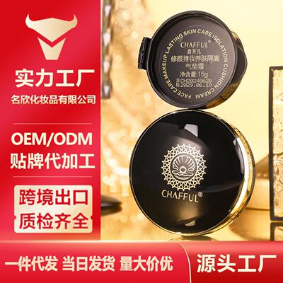 香芙儿修颜持妆养肤隔离气垫霜