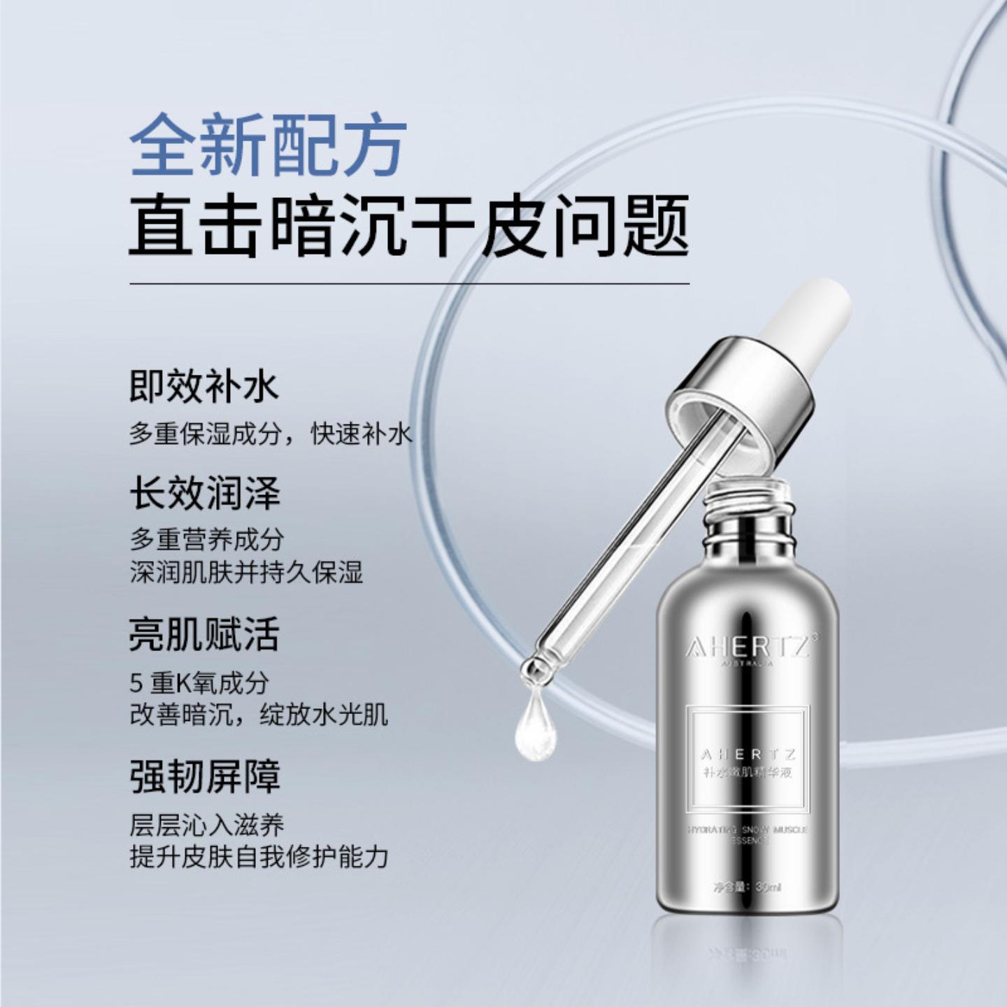 精华液a透光小银瓶补水保湿完善肌肤水循环玻尿酸水光肌原液女修
