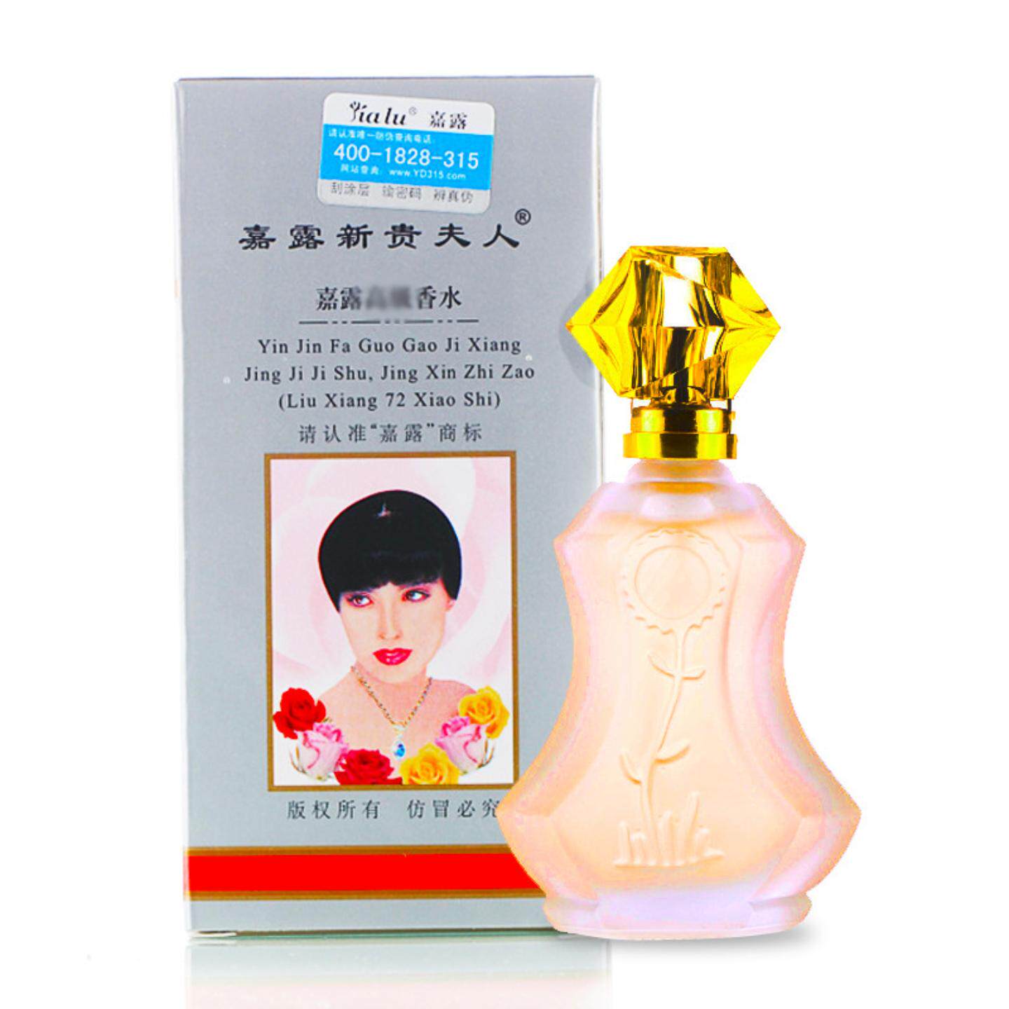 嘉露2838新贵夫人香水30ml现货一