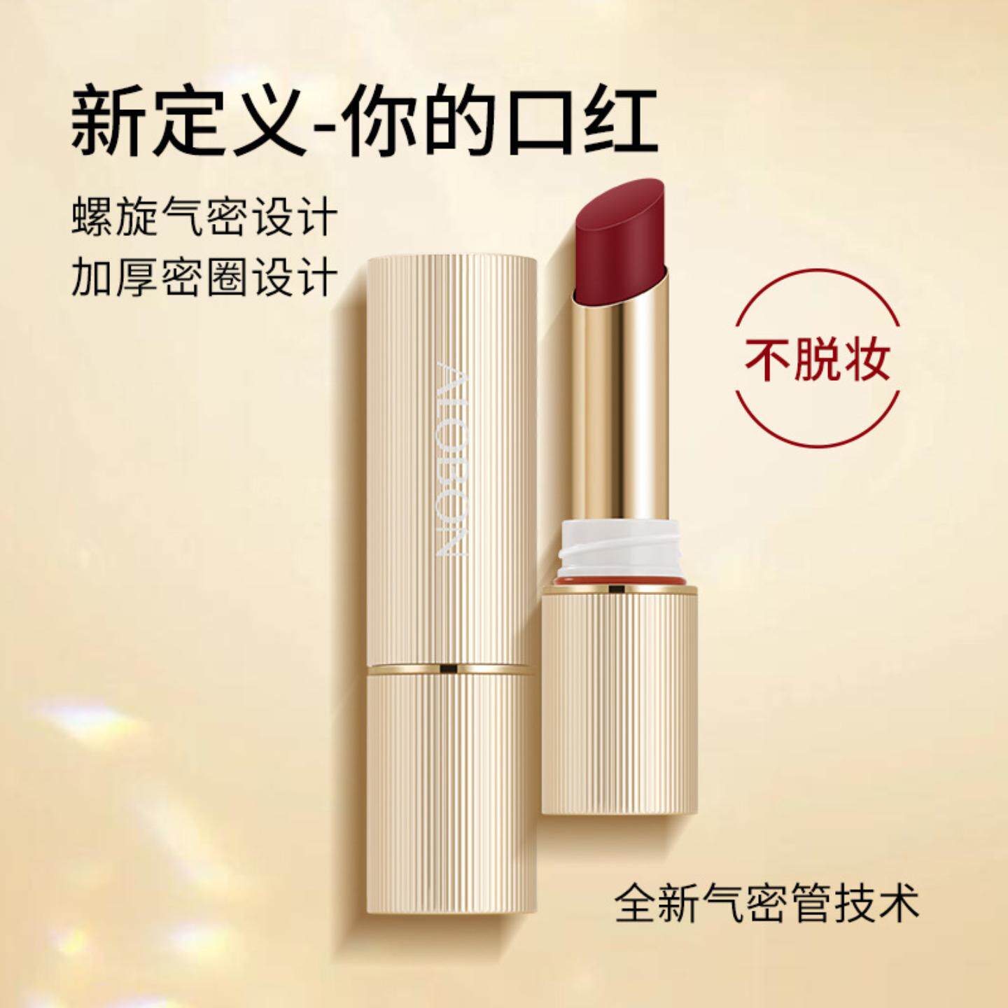 口红雅邦正品女不沾杯气密唇膏哑光显白柔雾丝滑不掉色口红