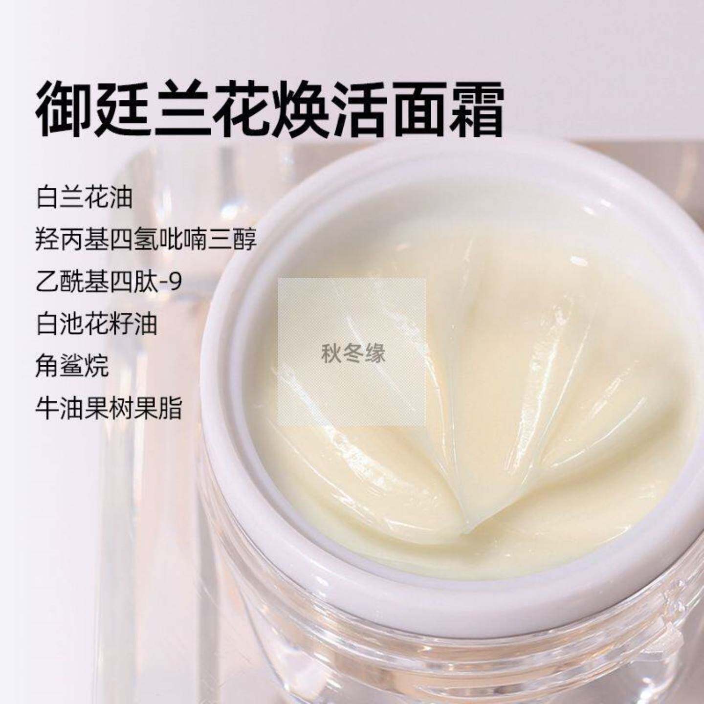 48小时发货兰花精粹面霜补水保湿滋抗皱紧致面部护肤焕活乳霜30g