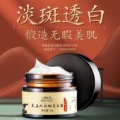 面霜美主人国妆特证提亮肤色女补水保湿 面部护理滋润面霜
