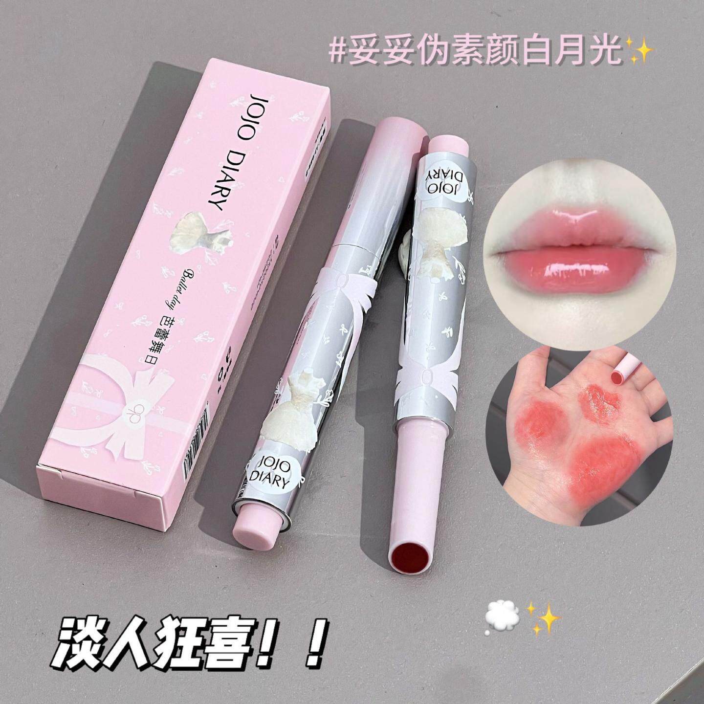 唇蜜JOJODIARY芭蕾舞日固体滋润显白女镜面玻璃唇不易沾杯口红