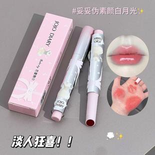 JOJO DIARY芭蕾舞日固体唇蜜滋润显白镜面玻璃唇持久不易沾杯口红