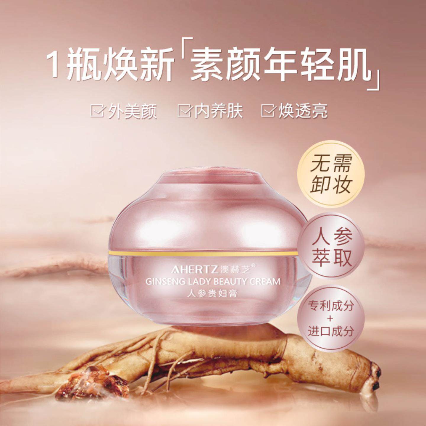 贵妇膏澳赫芝养肤素颜霜保湿修护提亮懒人遮瑕三合一面霜女贵妇膏