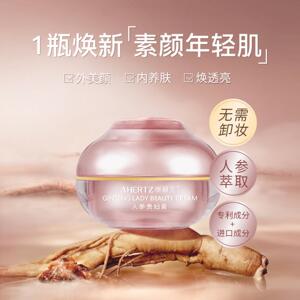 澳赫芝养肤贵妇膏素颜霜保湿修护