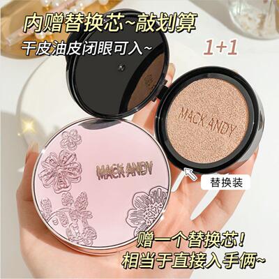 玛可安迪奢宠鱼子酱精华气垫霜