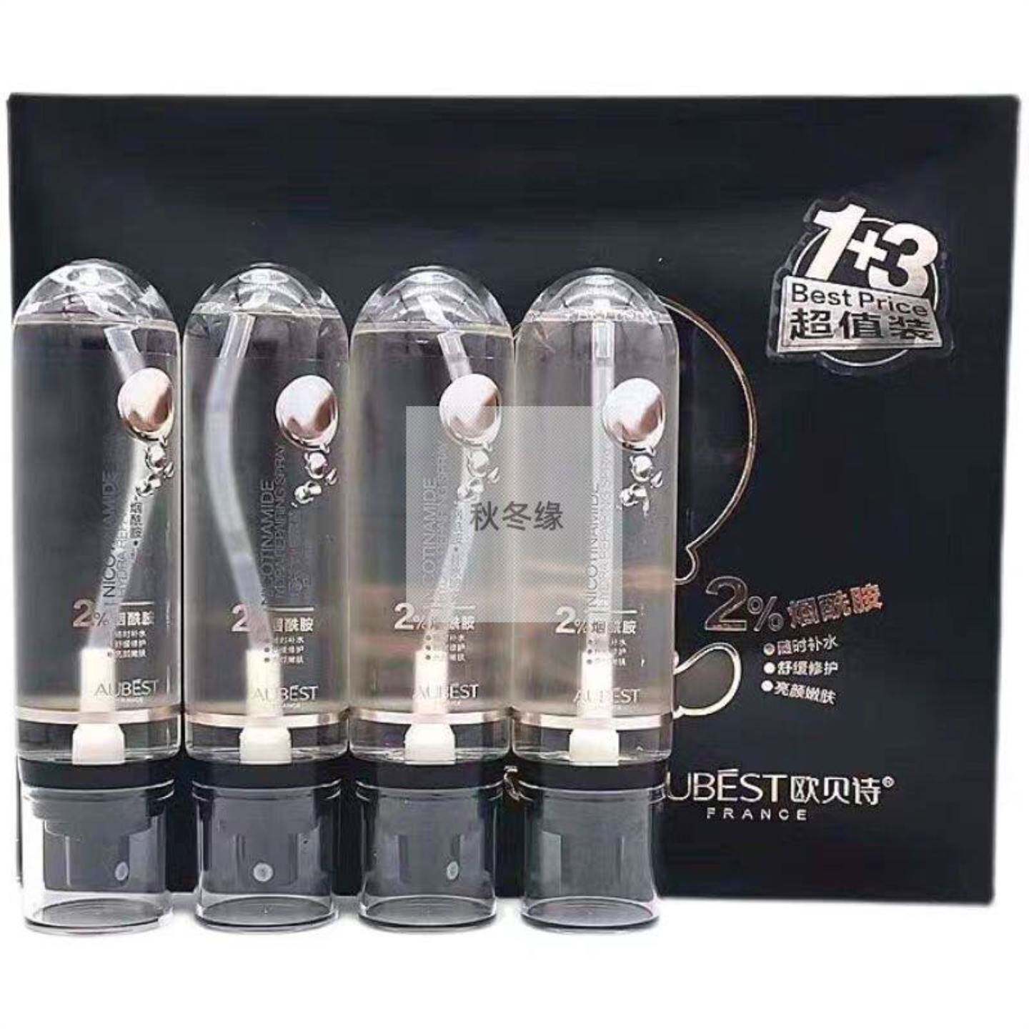 欧贝诗烟酰胺喷雾套盒4支