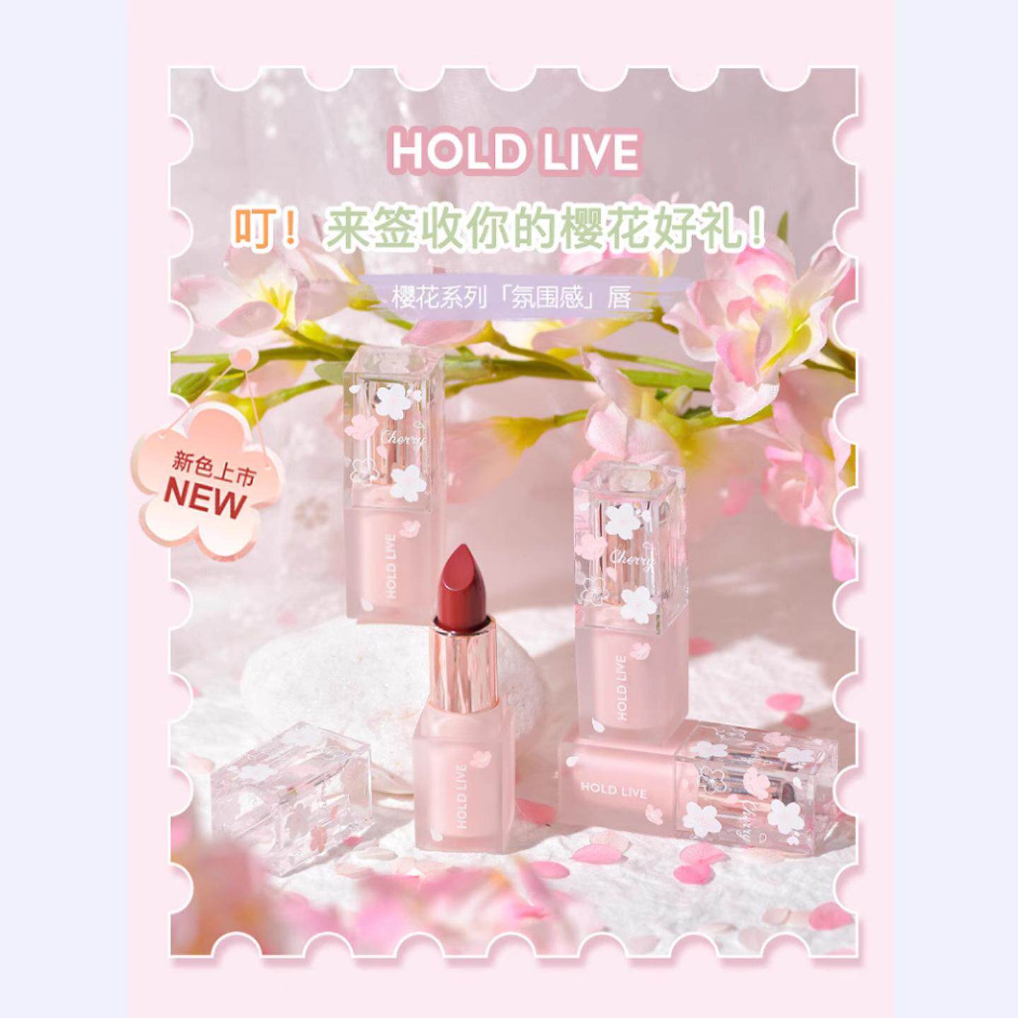 口红HOLD LIVE樱花丝绒雾面哑光滋润保湿学生镜面水光女彩妆唇膏