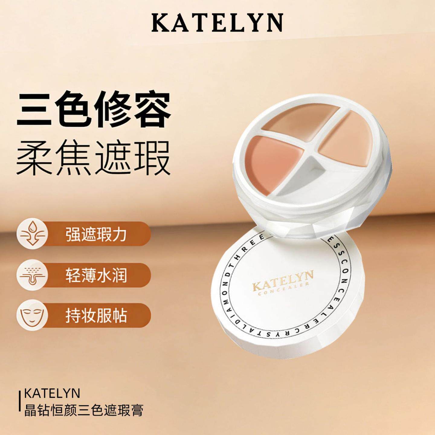 三色遮瑕膏遮盖痘印斑点黑眼圈修痘痘脸部遮暇容粉底膏提亮肤色