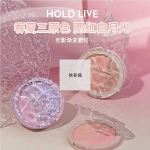 腮红HOLDLIVE光影三色渐变甜蜜粉嫩女裸妆眼影两用自然胭脂