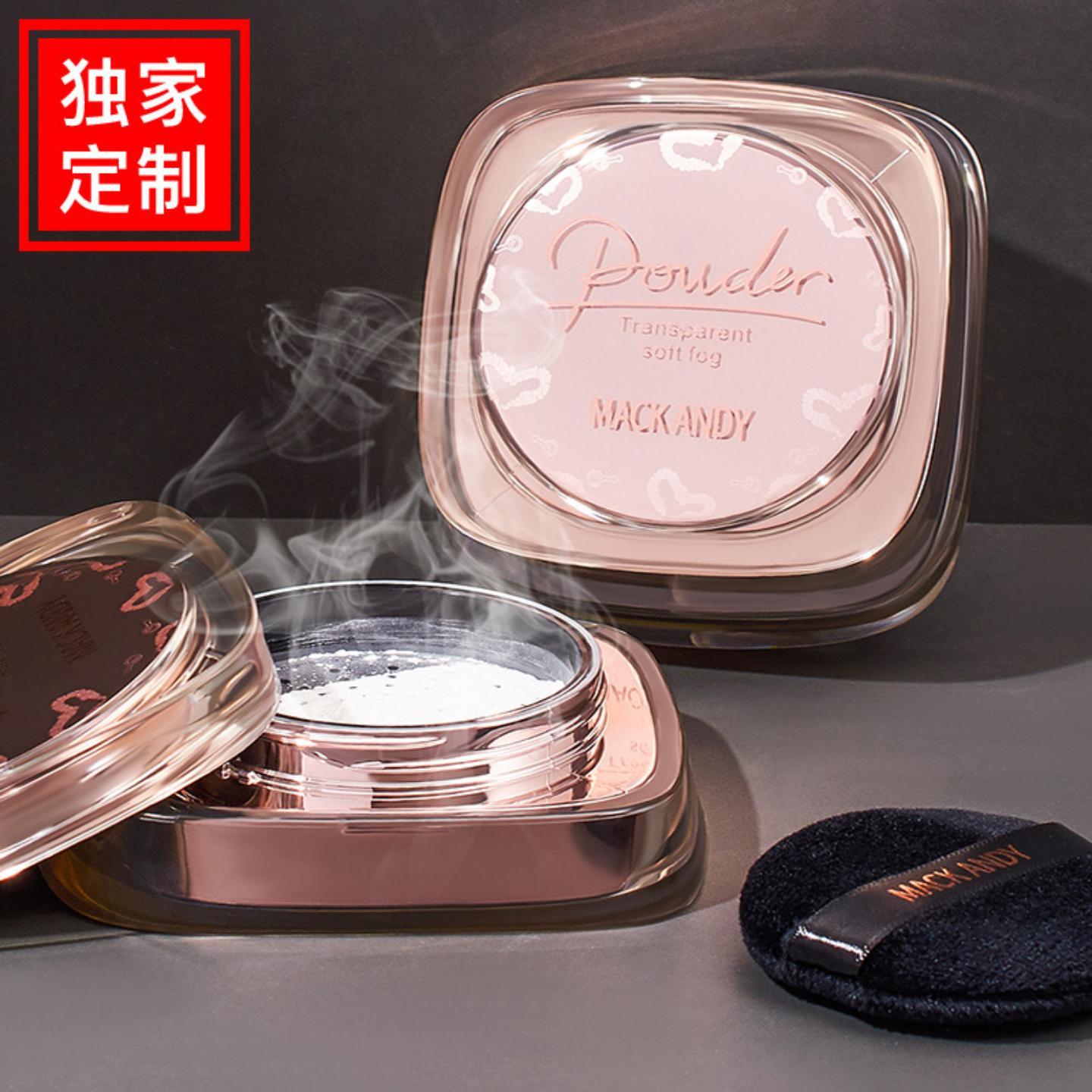 玛可安迪透光柔雾妆感蜜粉定妆