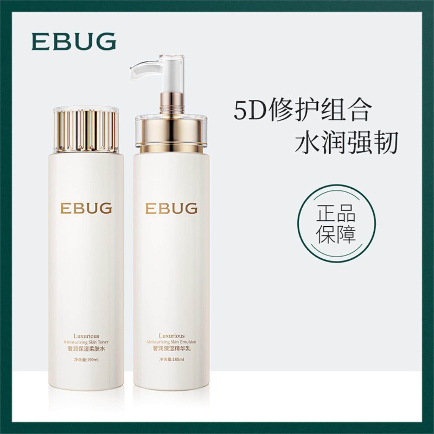 水乳套装伊露莹女补水保湿柔润肌肤面部护理护肤品套盒