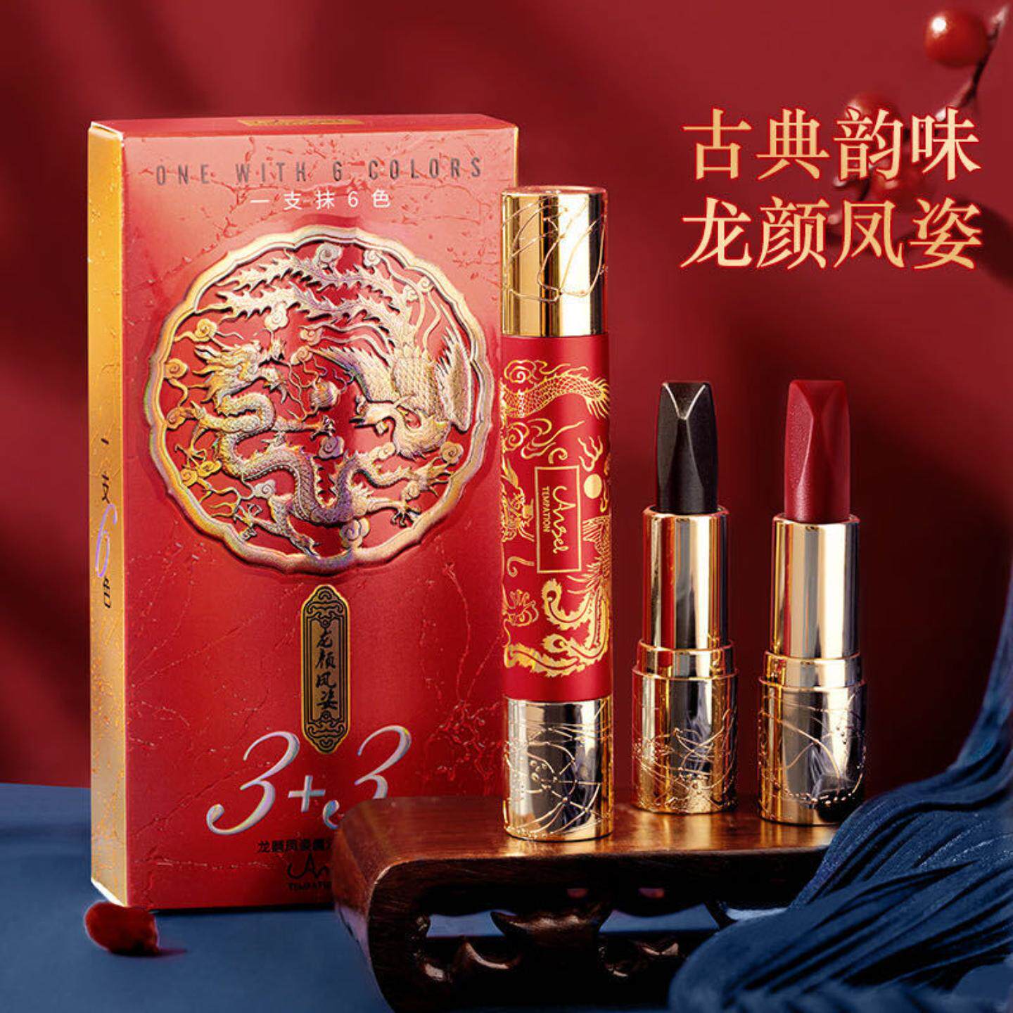 口红天使的诱惑六色龙颜凤姿滋润哑光不易掉色一支6色女彩妆唇膏