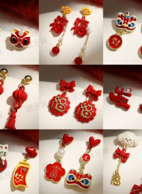 2026新年红色耳钉高级感醒狮蝴蝶结福字马年本命年喜庆过年耳环女