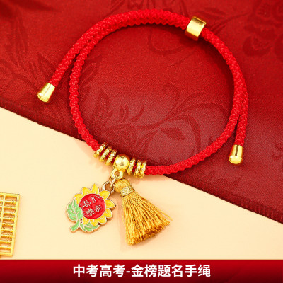 中考高考金榜题名红绳手链逢考必过考试必胜幸运加油学生手绳儿童