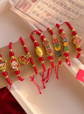 2025蛇年马年本命年红绳手链轻奢高级感儿童红色新年平安喜乐手绳