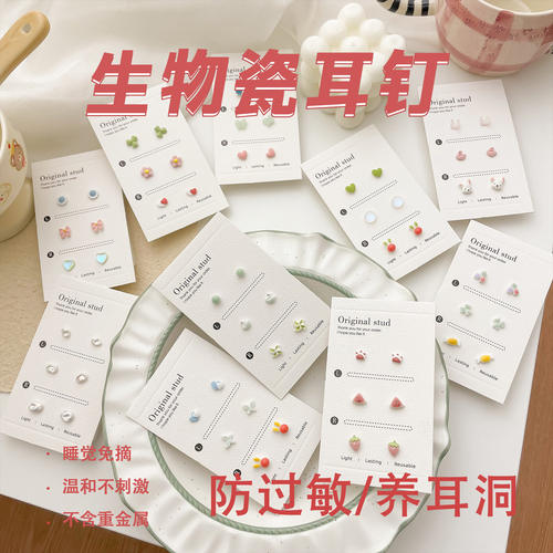 生物瓷耳钉养耳洞可爱甜美卡通防过敏耳饰精致小巧耳环小众设计感