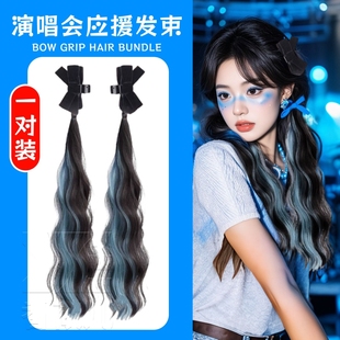 五月天张杰周深李健演唱会应援物蓝色蝴蝶结抓夹音乐节挑染假发饰