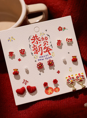 马年新年红色时尚本命年耳钉复古过年戴的喜庆好运耳饰耳环套装女