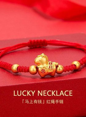 可调节小马红绳手链2026马年本命年新年过年属马学生编织绳红手绳