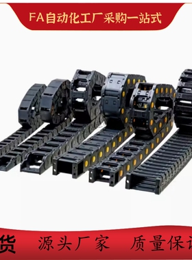 拖链TFR35-C75 C100 C125 C150-R100 R125 R150 R200-3 5 100 300