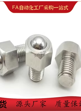 米思米C-BCBE10 C-BCBE20 C-BCBE50 C-BCBE120钢珠滚轮