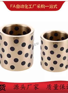 MPBZU 5/6/8/10 -L8/10/12/15/16/20/20/25石墨铜套铜合金薄壁型