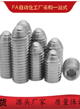 球头柱塞 定位珠ZAC11/12-M3/M4/M5/M6/M8/M10/M12/M16