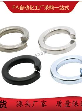 弹簧垫圈TBN40 TBN41 TBN42-2 2.5 3 4 5 6 8 10 12 16 20 24 30
