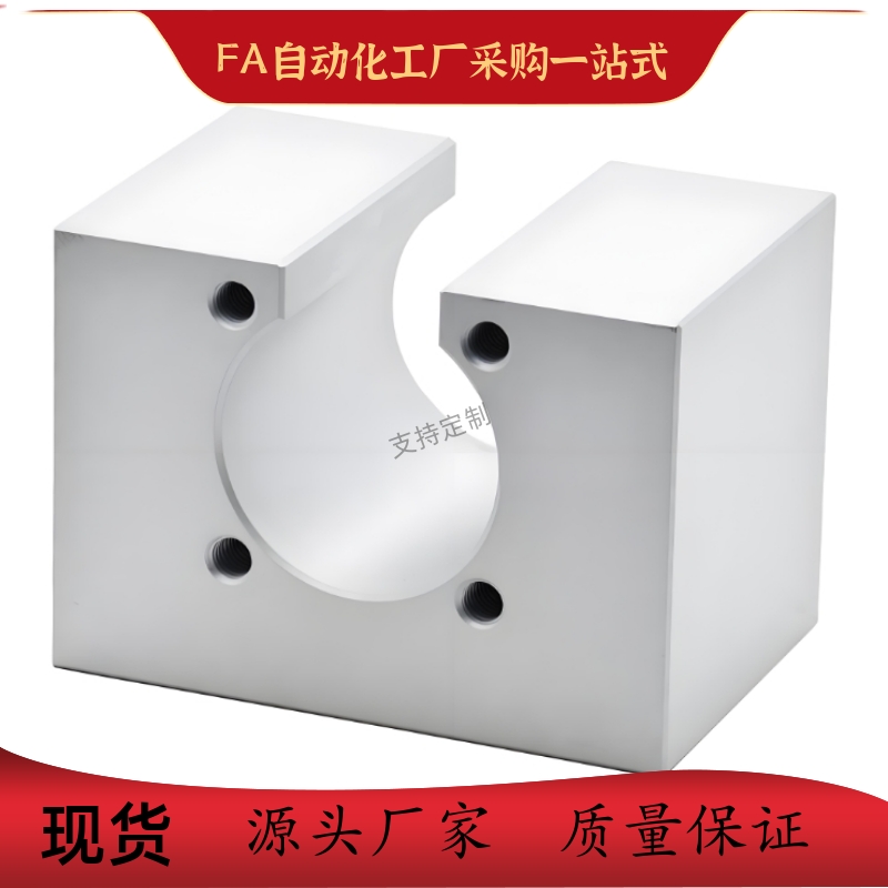 滚珠丝杠螺帽支架LFF01-0401 0601 0801-H8 H10 H12 H15 H17 H20
