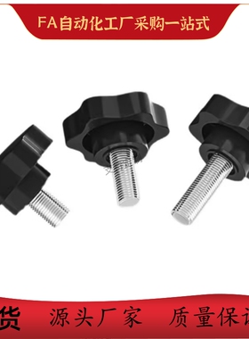 把手HAT21 22 26-M5 M6 M8 M10 M12-L10 L15 L20 L25 L30 L40 L50