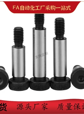 轴肩螺钉PACK-TBH05-d5 d5.5-L10 L20 L30 L40-F3 F4 F5 F6 F7 F8