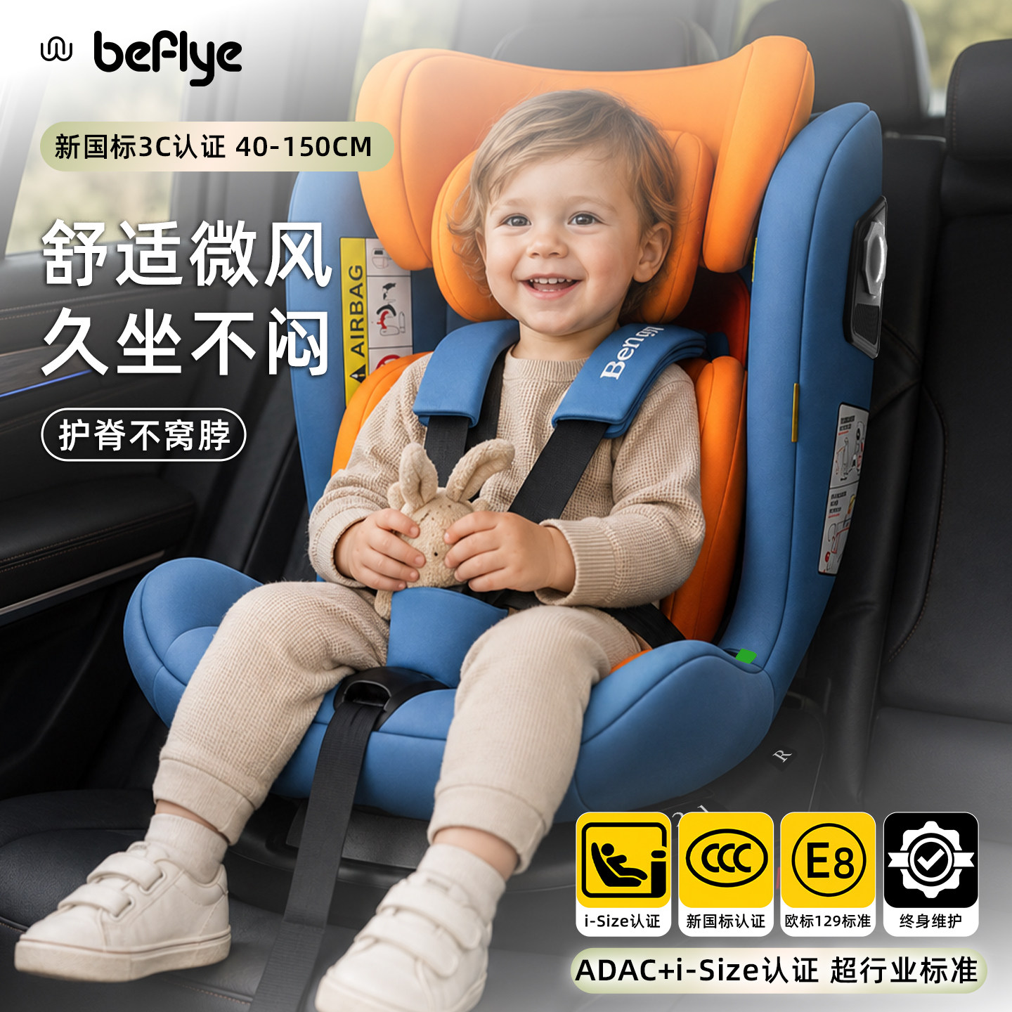 儿童安全座椅可旋转通风加热坐躺