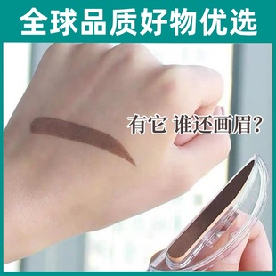 懒人眉毛印章手残党一分钟不会画眉神器定眉形眉粉防水防汗不脱色