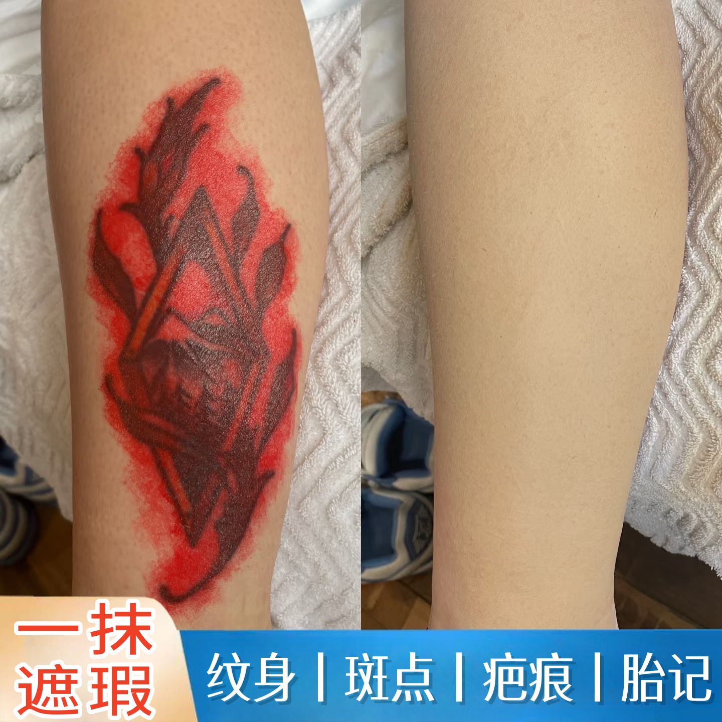 纹身专用遮瑕膏隐形遮盖斑点疤痕胎记超强神器强力巨遮暇纹丝不动